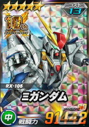 「SDガンダムオペレーションズ」で「シークレット超総力戦」が開催！実物大νガンダム立像モチーフの「RX-93ff νガンダム」も登場の画像10