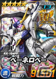 「SDガンダムオペレーションズ」で「シークレット超総力戦」が開催！実物大νガンダム立像モチーフの「RX-93ff νガンダム」も登場の画像12
