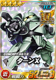 「SDガンダムオペレーションズ」で「シークレット超総力戦」が開催！実物大νガンダム立像モチーフの「RX-93ff νガンダム」も登場の画像2