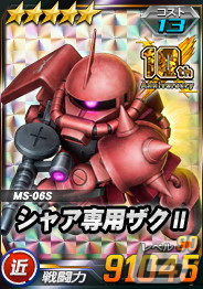 「SDガンダムオペレーションズ」で「シークレット超総力戦」が開催！実物大νガンダム立像モチーフの「RX-93ff νガンダム」も登場の画像8