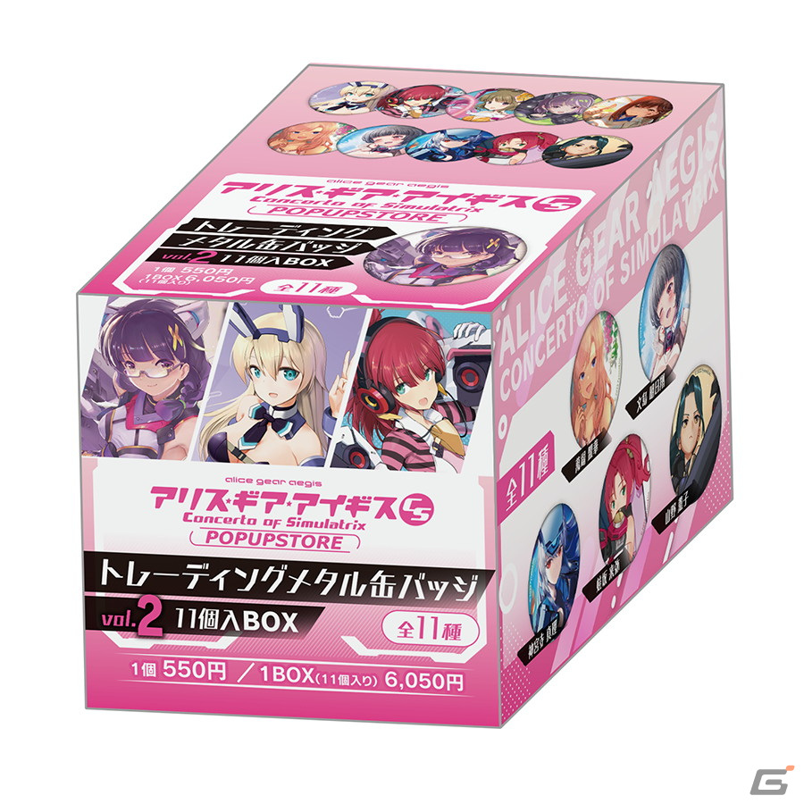 「アリス・ギア・アイギスCS POP UP STORE」が9月8日より開催！グッズラインナップも公開の画像5
