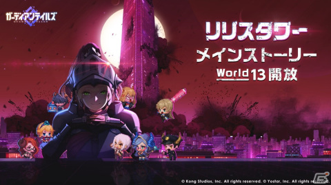 「ガーディアンテイルズ」メインストーリー「ワールド13 リリスタワー」が開放！新英雄「繫栄の女神 エレノア」などのピックアップ召喚開催中の画像1
