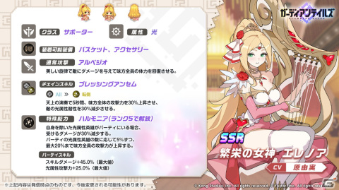 「ガーディアンテイルズ」メインストーリー「ワールド13 リリスタワー」が開放！新英雄「繫栄の女神 エレノア」などのピックアップ召喚開催中の画像3