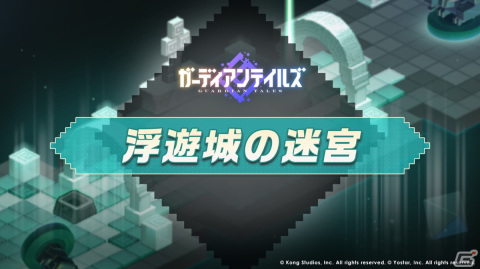 「ガーディアンテイルズ」メインストーリー「ワールド13 リリスタワー」が開放！新英雄「繫栄の女神 エレノア」などのピックアップ召喚開催中の画像5