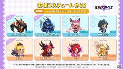 「ガーディアンテイルズ」メインストーリー「ワールド13 リリスタワー」が開放！新英雄「繫栄の女神 エレノア」などのピックアップ召喚開催中の画像6