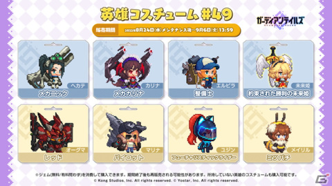 「ガーディアンテイルズ」メインストーリー「ワールド13 リリスタワー」が開放！新英雄「繫栄の女神 エレノア」などのピックアップ召喚開催中の画像7