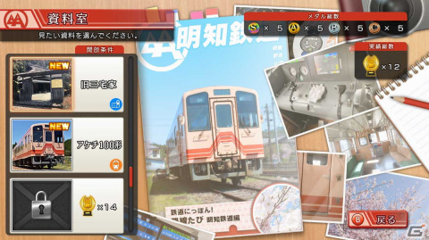 「鉄道にっぽん！路線たび 明知鉄道編」が発売！「電車でGO！！専用ワンハンドルコントローラー for Nintendo Switch」に対応の画像5
