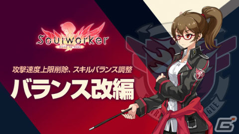 「ソウルワーカー」スキルバランス改変アップデートを実施―季節イベント「ファイアーワークスフェスティバル」が開催の画像1