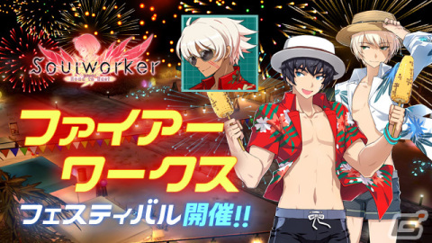 「ソウルワーカー」スキルバランス改変アップデートを実施―季節イベント「ファイアーワークスフェスティバル」が開催の画像2