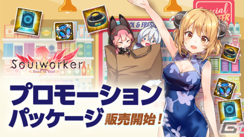 「ソウルワーカー」スキルバランス改変アップデートを実施―季節イベント「ファイアーワークスフェスティバル」が開催の画像7
