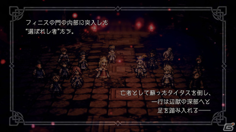 「OCTOPATH TRAVELER 大陸の覇者」新メインストーリー「全てを授けし者 6章 序幕・前編」と新たな旅人エルトリクス（CV:日笠陽子）が追加！の画像2