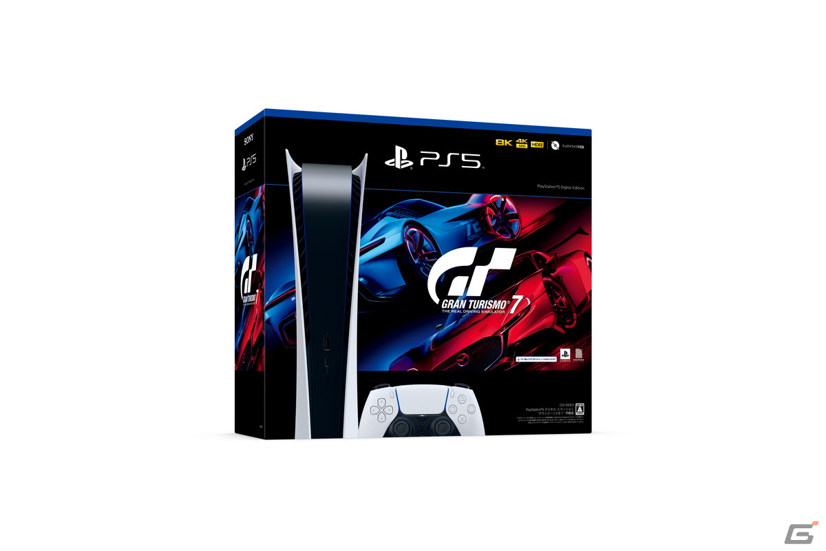 PS5本体と「Horizon Forbidden West」「グランツーリスモ7」の同梱版が9月15日と10月20日にそれぞれ発売！の画像4
