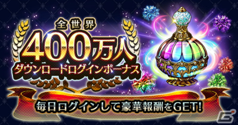 「ラストクラウディア」全世界400万人ダウンロード突破！記念キャンペーンが開催―新ユニット「サウザー」も登場の画像2