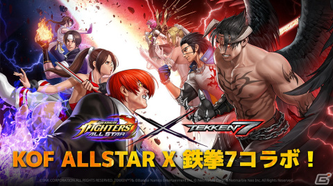 「THE KING OF FIGHTERS ALLSTAR」×「鉄拳7」コラボ2ndRound開催！「ニーナ・ウィリアムズ」や「花郎」が参戦の画像1