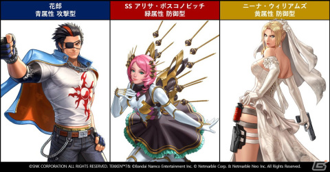 「THE KING OF FIGHTERS ALLSTAR」×「鉄拳7」コラボ2ndRound開催！「ニーナ・ウィリアムズ」や「花郎」が参戦の画像2