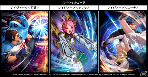 「THE KING OF FIGHTERS ALLSTAR」×「鉄拳7」コラボ2ndRound開催！「ニーナ・ウィリアムズ」や「花郎」が参戦の画像3