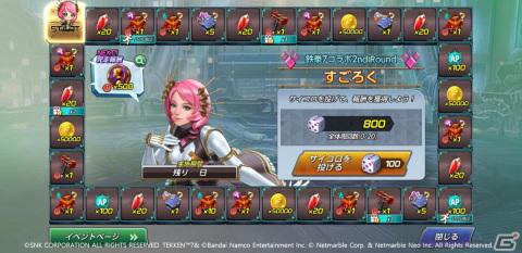 「THE KING OF FIGHTERS ALLSTAR」×「鉄拳7」コラボ2ndRound開催！「ニーナ・ウィリアムズ」や「花郎」が参戦の画像8