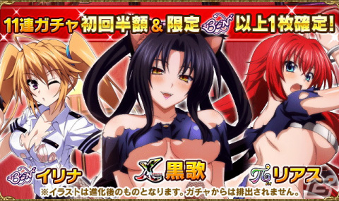 「ハイスクールD×D」ガチャボスイベント「出動！セクシーポリス！」が開催の画像4