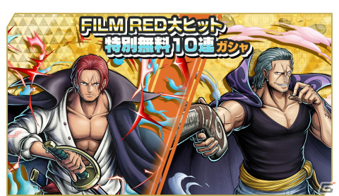 「ONE PIECE バウンティラッシュ」に映画「ONE PIECE FILM RED」から超レジェンダリーキャラ「FILM RED シャンクス」が参戦！の画像11