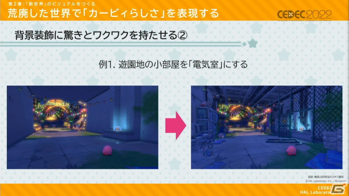 カービィに「プリッ！」としたお尻をつけてやろうかと思った！？「星のカービィ　ディスカバリー」のアートディレクション【CEDEC2022】の画像32