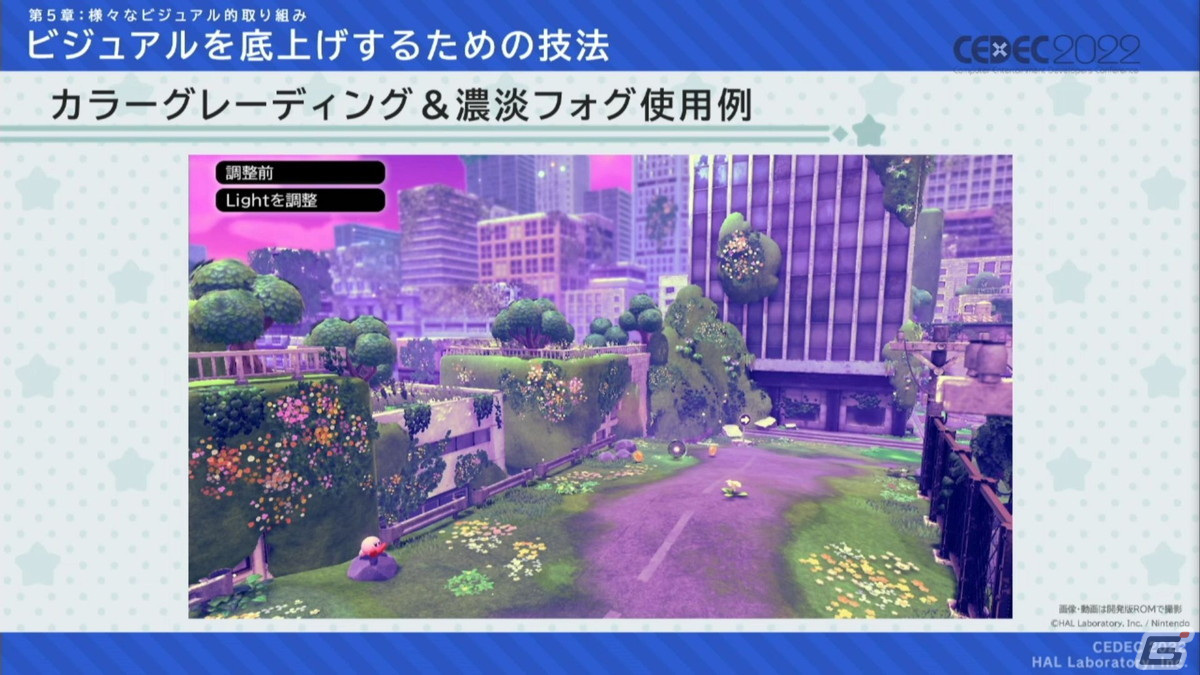 カービィに「プリッ！」としたお尻をつけてやろうかと思った！？「星のカービィ　ディスカバリー」のアートディレクション【CEDEC2022】の画像75