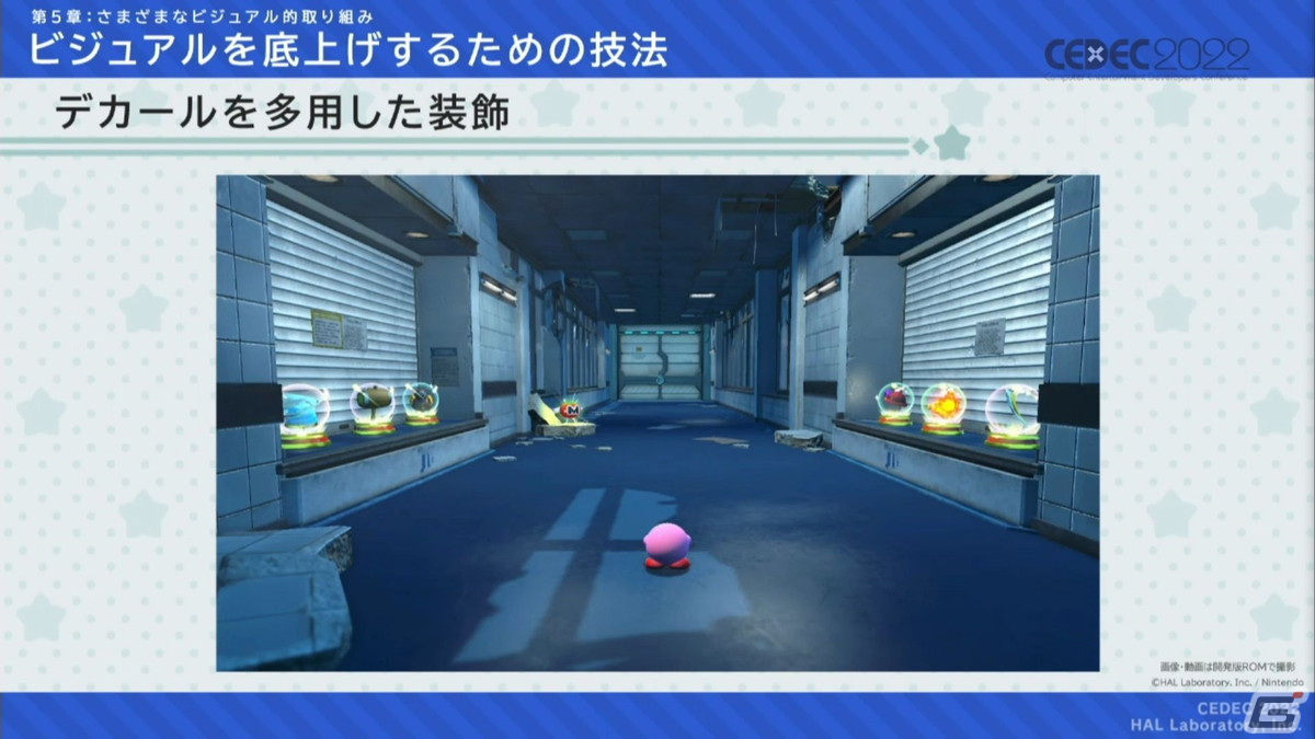 カービィに「プリッ！」としたお尻をつけてやろうかと思った！？「星のカービィ　ディスカバリー」のアートディレクション【CEDEC2022】の画像77
