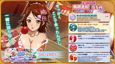 「一騎当千エクストラバースト」でイベント「真夏の夕涼みサマーフェス」後半が開催の画像2