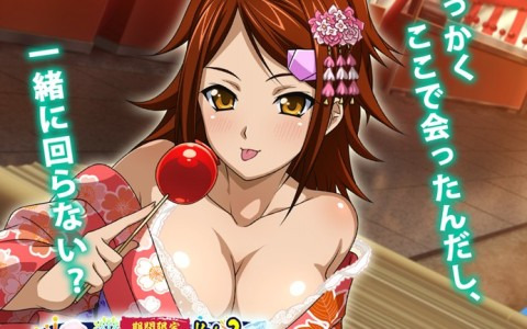「一騎当千エクストラバースト」でイベント「真夏の夕涼みサマーフェス」後半が開催