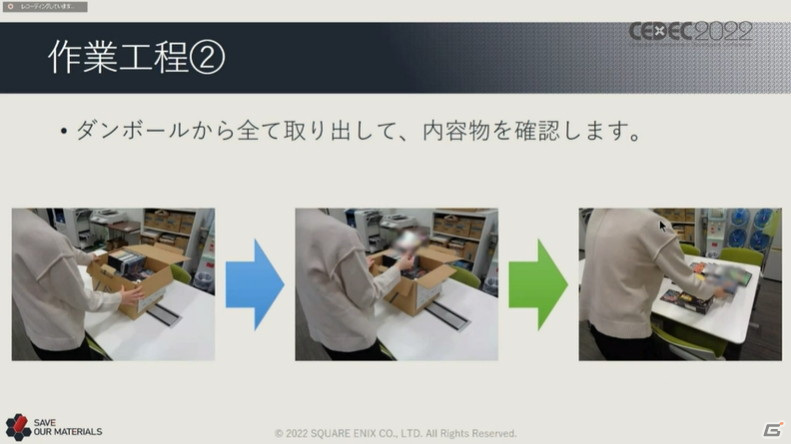 スクエニ過去40年以上のゲーム開発資料をどのようにサルベージしているのか、現場の様子や注意すべき点に迫る【CEDEC2022】の画像10