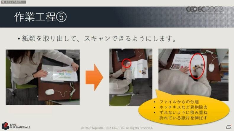 スクエニ過去40年以上のゲーム開発資料をどのようにサルベージしているのか、現場の様子や注意すべき点に迫る【CEDEC2022】の画像13