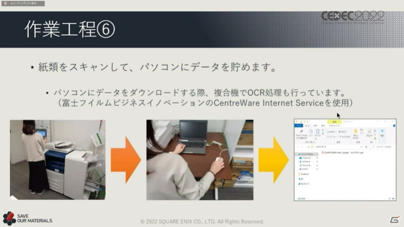 スクエニ過去40年以上のゲーム開発資料をどのようにサルベージしているのか、現場の様子や注意すべき点に迫る【CEDEC2022】の画像14