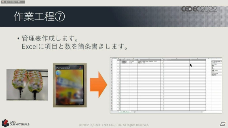 スクエニ過去40年以上のゲーム開発資料をどのようにサルベージしているのか、現場の様子や注意すべき点に迫る【CEDEC2022】の画像15