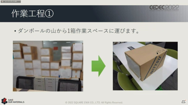 スクエニ過去40年以上のゲーム開発資料をどのようにサルベージしているのか、現場の様子や注意すべき点に迫る【CEDEC2022】の画像9
