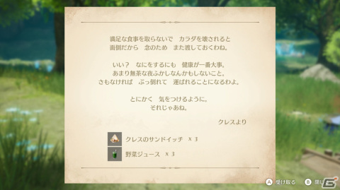 「ハーヴェステラ」のストーリーやゲームサイクル、秋のシーズライトを紹介！ポストに届く手紙やペット・家畜の情報もの画像49