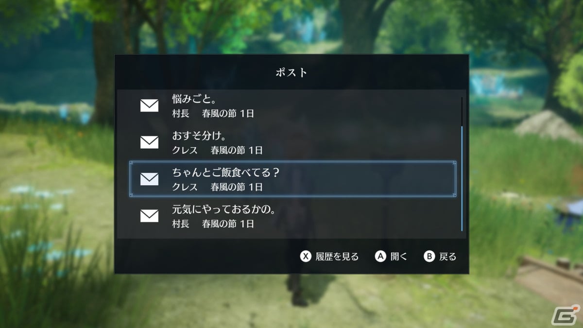 「ハーヴェステラ」のストーリーやゲームサイクル、秋のシーズライトを紹介！ポストに届く手紙やペット・家畜の情報もの画像48