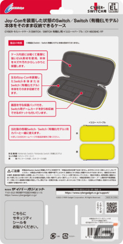 サイバーガジェットがNintendo Switch用ジャイロコントローラーの新色「パープル×イエロー」など5製品を発売の画像31