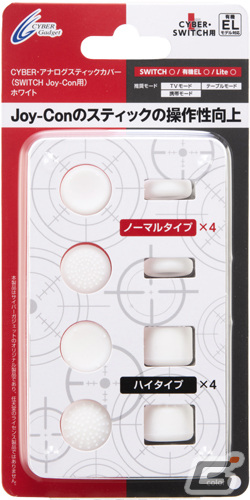 サイバーガジェットがNintendo Switch用ジャイロコントローラーの新色「パープル×イエロー」など5製品を発売の画像40