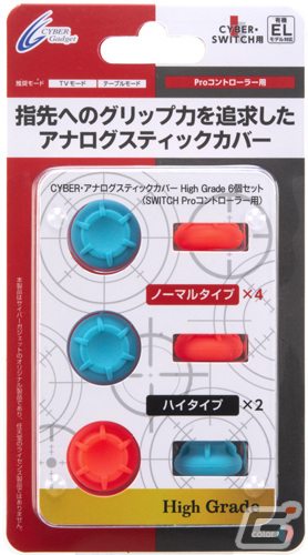 サイバーガジェットがNintendo Switch用ジャイロコントローラーの新色「パープル×イエロー」など5製品を発売の画像51