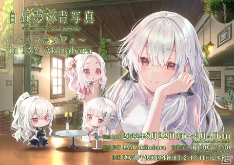 「白昼夢の青写真」がSwitchで11月17日に発売決定！世界に全てを捧げた少女と一人の青年の純愛物語の画像8