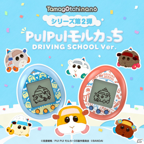 アニメ「PUI PUI モルカー DRIVING SCHOOL」のたまごっちが登場！2023年2月4日より販売開始の画像1