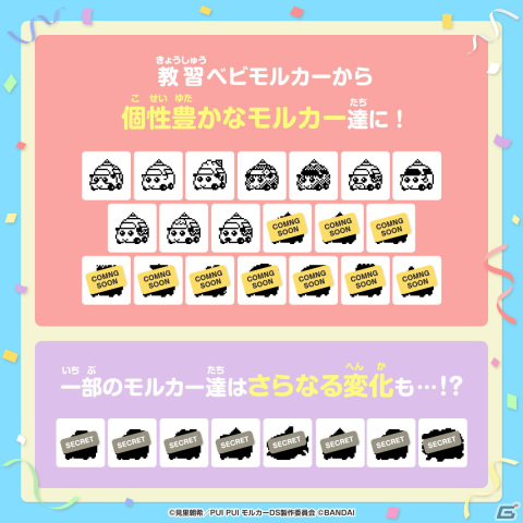 アニメ「PUI PUI モルカー DRIVING SCHOOL」のたまごっちが登場！2023年2月4日より販売開始の画像2