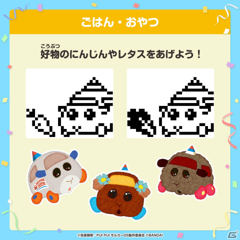 アニメ「PUI PUI モルカー DRIVING SCHOOL」のたまごっちが登場！2023年2月4日より販売開始の画像3
