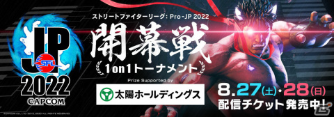 「ストリートファイターリーグ:Pro-JP 2022」のメインビジュアルが公開！全32名の選手が一同に会する荘厳なデザインにの画像1