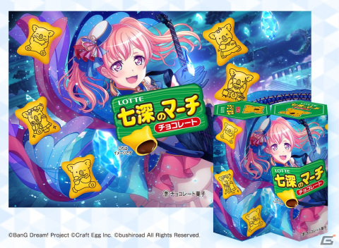 「バンドリ！ガールズバンドパーティ！」と「コアラのマーチ」のコラボ企画第2弾「Morfonicaのマーチ」が発売の画像4
