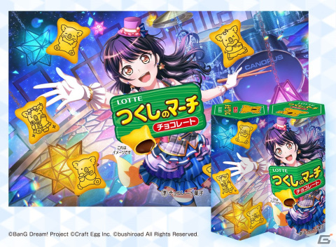 「バンドリ！ガールズバンドパーティ！」と「コアラのマーチ」のコラボ企画第2弾「Morfonicaのマーチ」が発売の画像5