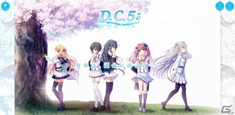 「D.C.5 ～ダ・カーポ5～」の予約受付が開始！公式サイトやメインビジュアルが公開の画像2
