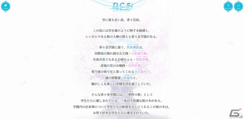 「D.C.5 ～ダ・カーポ5～」の予約受付が開始！公式サイトやメインビジュアルが公開の画像3