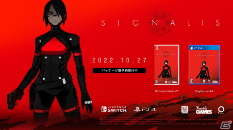 コズミックサイコホラーゲーム「SIGNALIS」パッケージ版のジャケットと初回特典が公開！の画像1