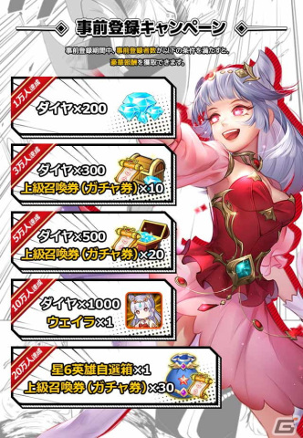 「アストラル・ミラージュ -幻城の姫君-」のPVが公開！ちびキャラ英雄やゲームシステムの情報もの画像10
