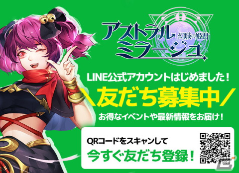 「アストラル・ミラージュ -幻城の姫君-」のPVが公開！ちびキャラ英雄やゲームシステムの情報もの画像11